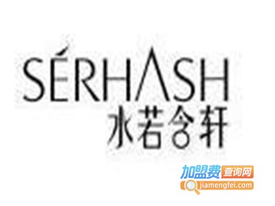 水若含轩专业线化妆品加盟