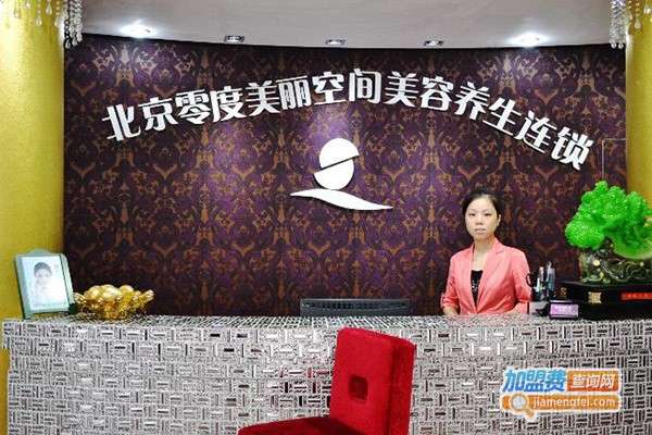 零度美丽空间加盟门店