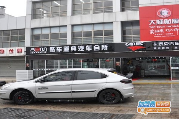 美国车亮汽车美容加盟