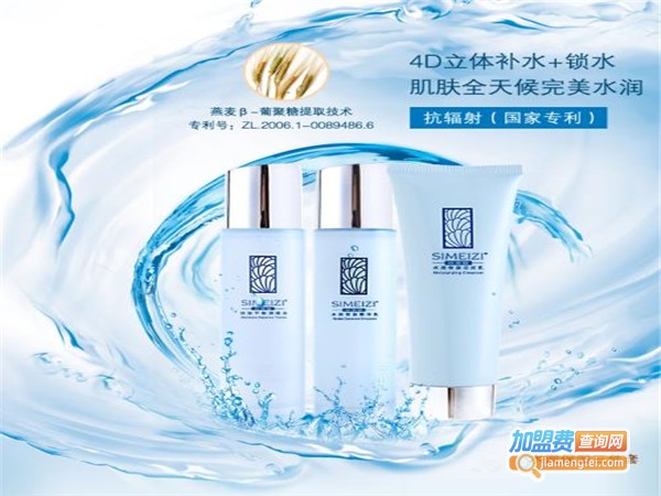 优仕化妆品加盟门店