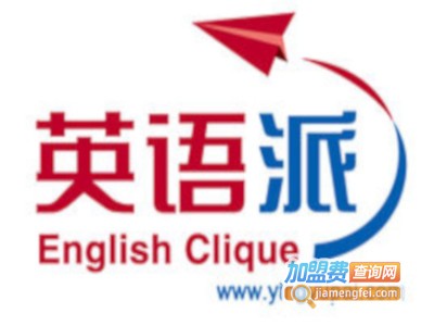 英语派少儿英语