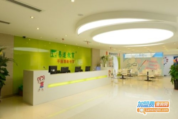 易道手脑速算教育加盟费