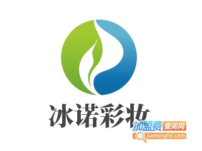冰诺彩妆