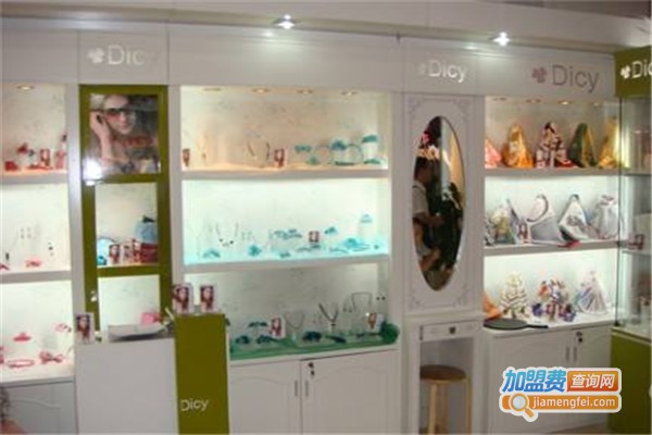 迪茜女性饰品加盟费
