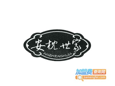 安枕世家茶枕加盟费