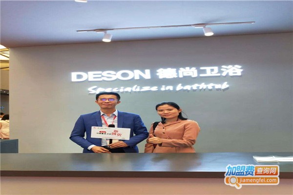 德尚卫浴加盟费
