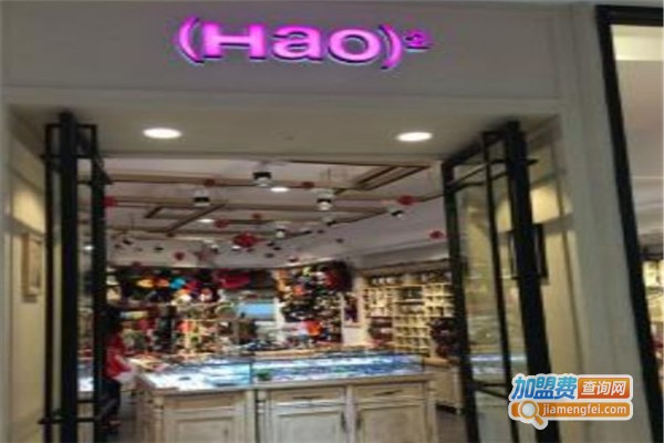 HAO2饰品加盟