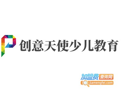 创意天使少儿教育加盟费