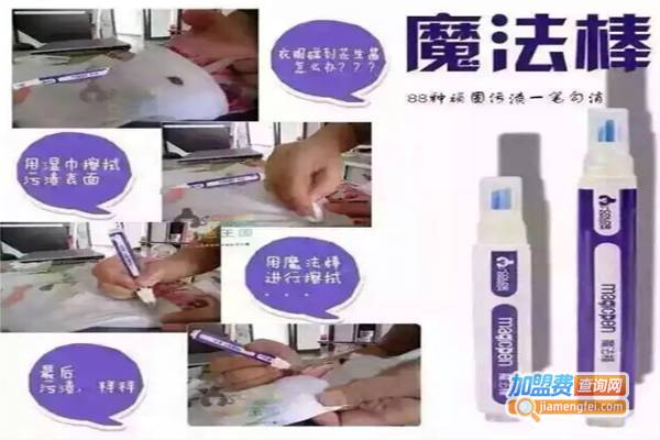 彩色王国魔法棒加盟费