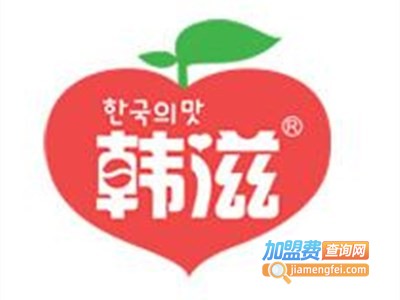 韩滋化妆品加盟