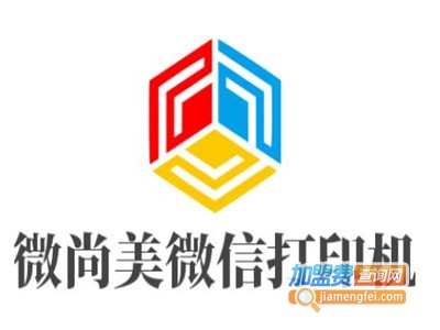 微尚美微信打印机