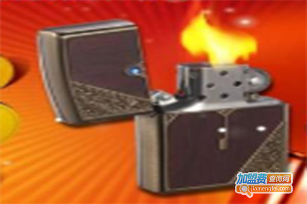 中科聚力打火机加盟门店