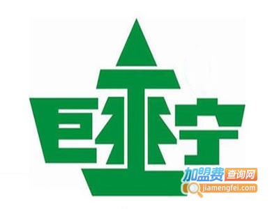 巨宁商用豆浆机加盟费