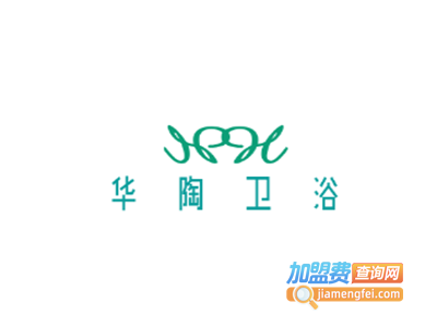 华陶卫浴加盟费