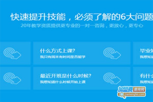 搜课教育网加盟费