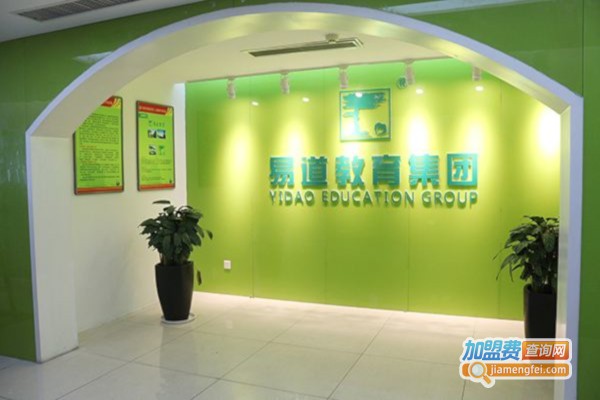 易道手脑速算教育加盟费