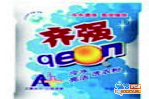 齐强洗衣粉加盟费