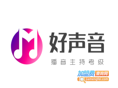 好声音播音主持考级