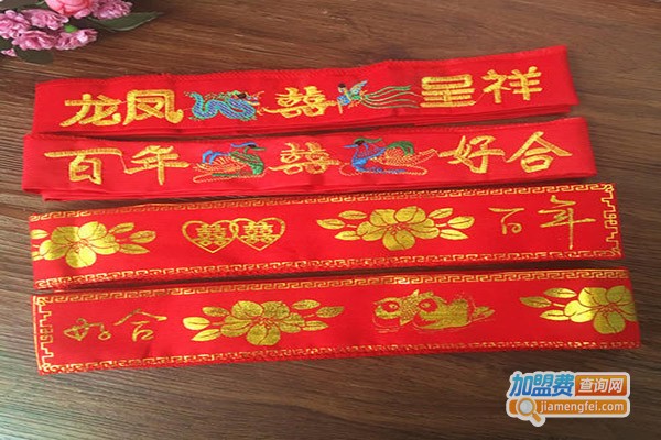 迎百年婚庆加盟门店