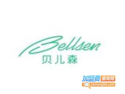 贝儿森孕妇时装加盟费