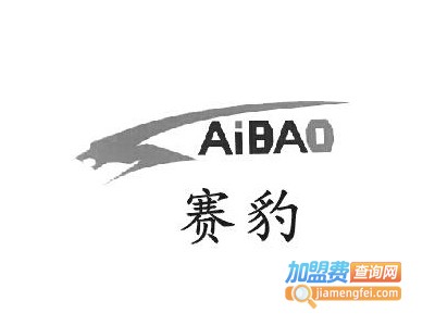 赛豹独轮车加盟费