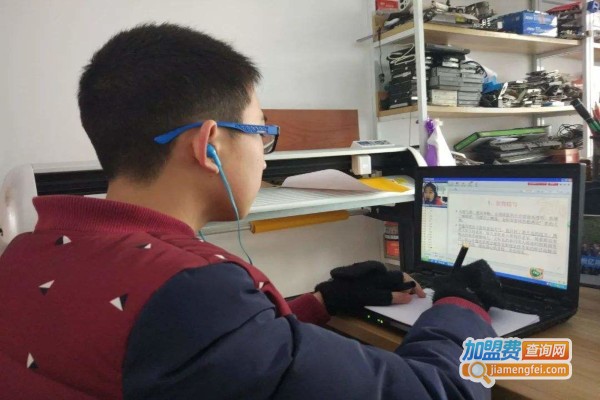 名师面对面在线学习加盟费