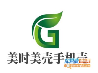 美时美壳手机壳加盟费