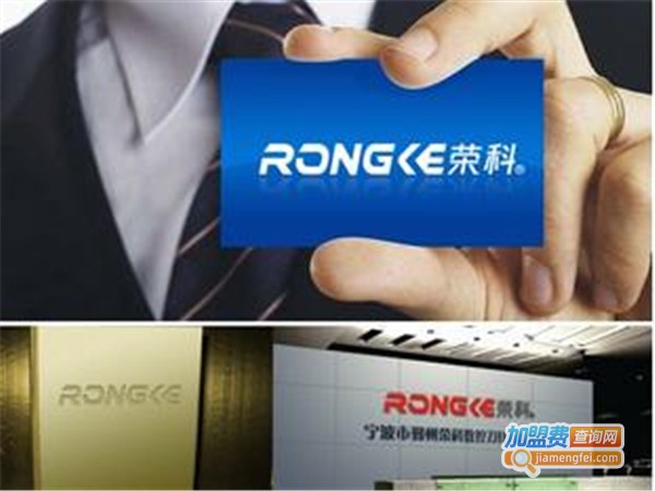 荣科数码加盟门店