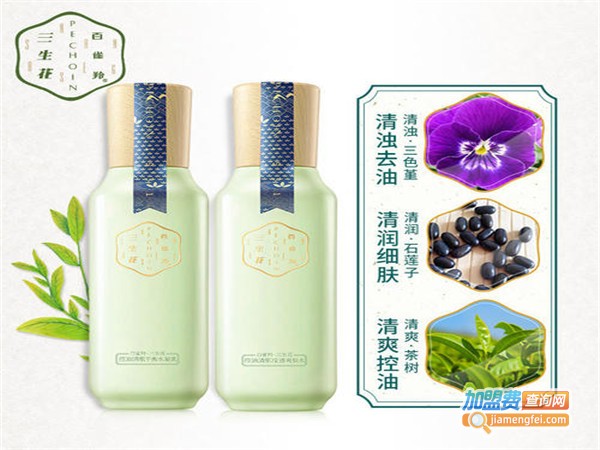 天生花护肤品加盟门店