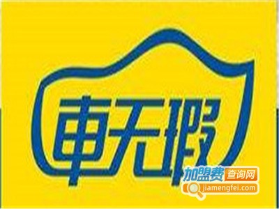 车无瑕蒸汽洗车机