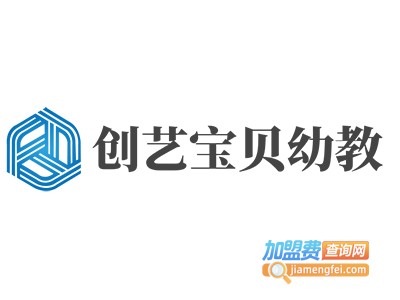 创艺宝贝幼教加盟费