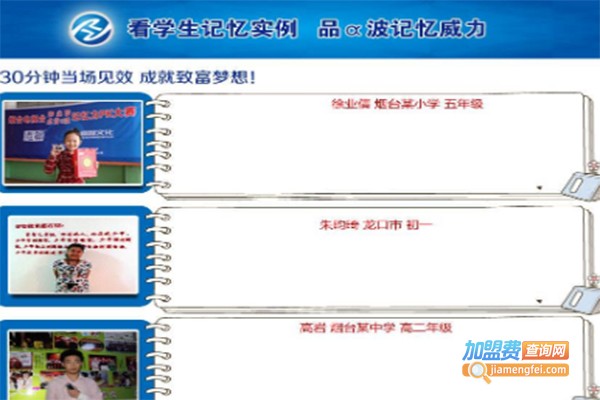 志贺教育培训加盟费