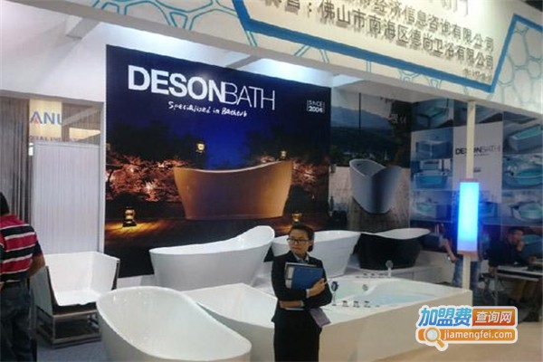 德尚卫浴加盟费