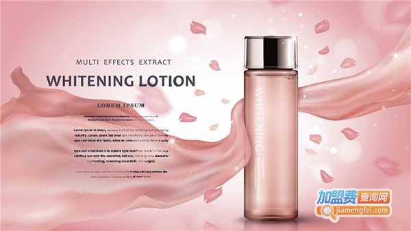 纤皙化妆品加盟费