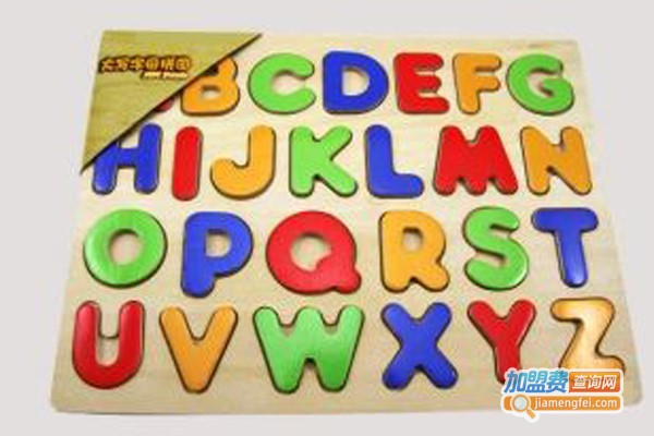 天润亿隆字母玩具加盟
