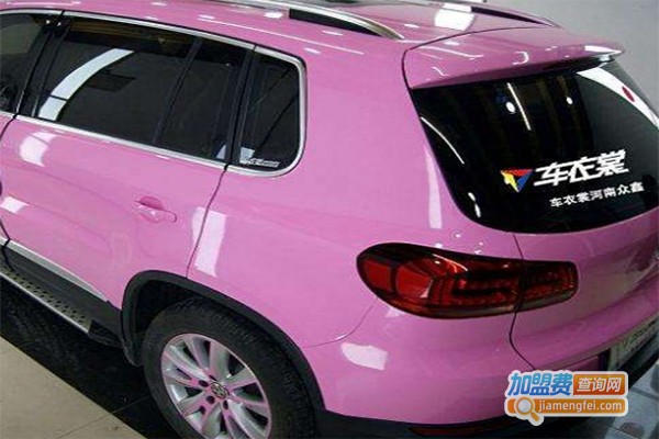 车衣裳汽车贴膜加盟费