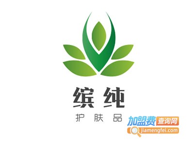 缤纯护肤品加盟费