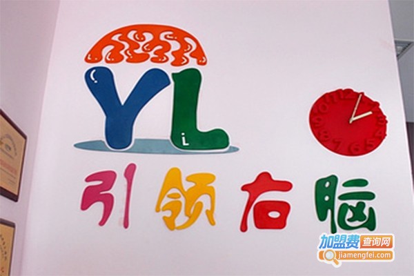 引领右脑教育加盟