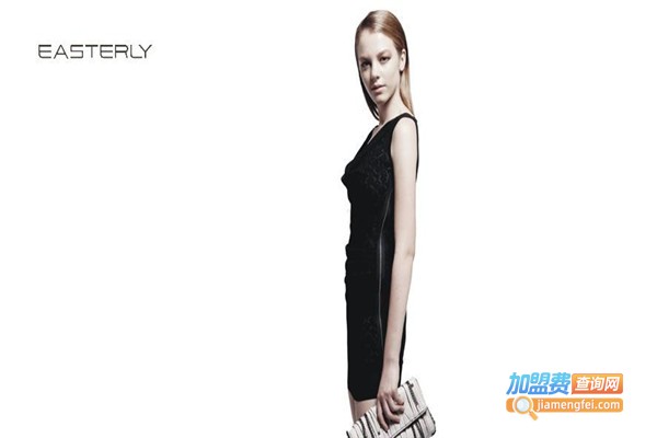 EASTERLY伊索言女装加盟费