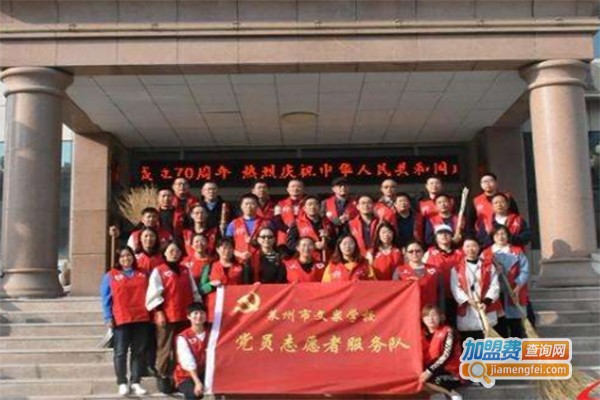 文泉教育加盟费