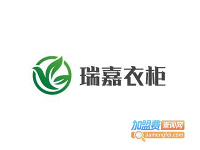 瑞嘉衣柜加盟费
