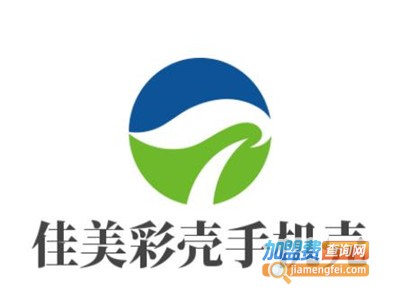 佳美彩壳手机壳加盟费