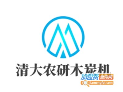 清大农研木炭机加盟费