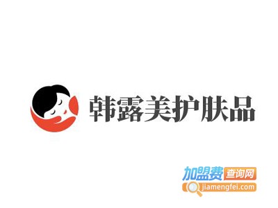 韩露美护肤品