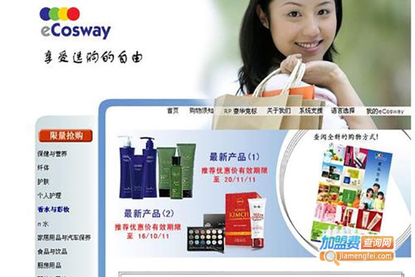 科士威生活日用品加盟费