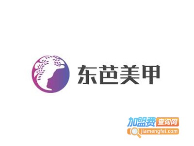 东芭美甲加盟费