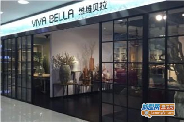 维维贝拉家居加盟费