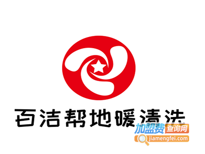 百洁帮地暖清洗