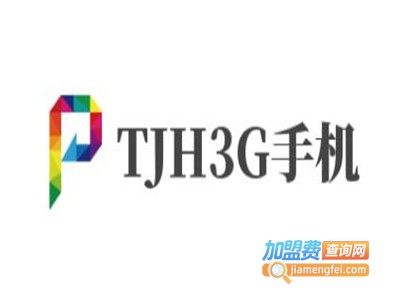 TJH3G手机加盟费