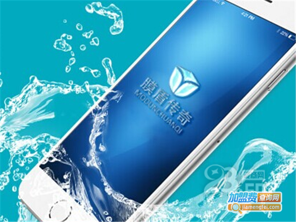 膜盾传奇手机防水镀膜加盟